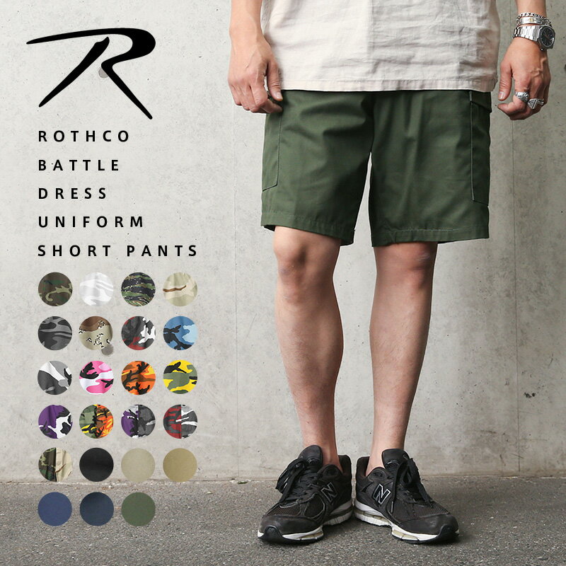 楽天ミリタリーショップWAIPERクーポンで最大15％OFF★【あす楽】 ROTHCO ロスコ BDU ショートパンツ 【T】WAIPER 送料無料 sale セール 春 父の日