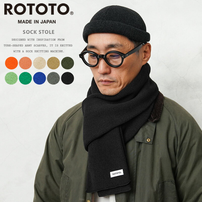 【あす楽】ROTOTO ロトト R5095 SOCK STOLE ソック ストール 日本製【クーポン対象外】【T】｜メンズ レディース マフラー 小物 プレゼント 防寒 無地 ワンポイント ブランド おしゃれ 秋 冬 父の日