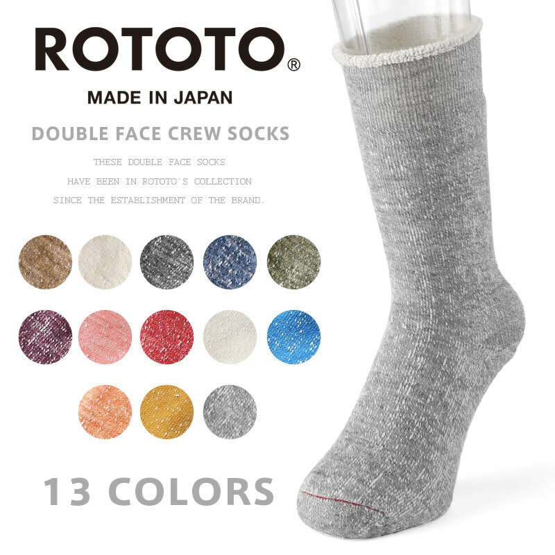 楽天ミリタリーショップWAIPER【あす楽】ROTOTO ロトト R1001 DOUBLE FACE CREW SOCKS ダブルフェイス クルーソックス【クーポン対象外】【T】｜メンズ 靴下 パイル メリノウール オーガニックコットン 日本製 秋 冬 プレゼント ギフト 父の日