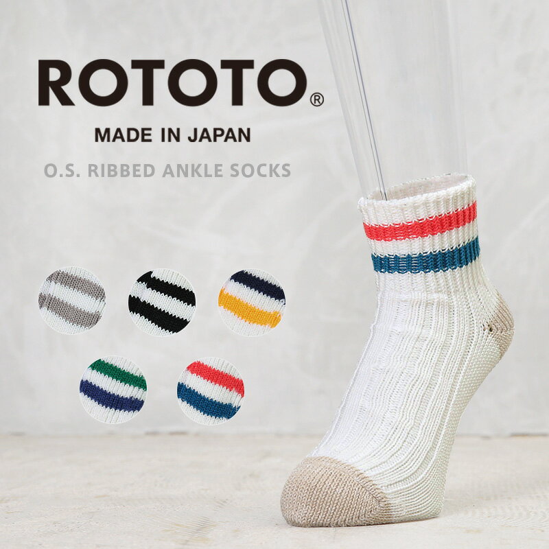 【あす楽】ROTOTO ロトト O.S. RIBBED ANKLE SOCKS リブアンクル ソックス 日本製【クーポン対象外】【T】｜メンズ 靴下 通気性 クオーター丈 ショート アンクル スケーターソックス ライン ブランド おしゃれ 父の日