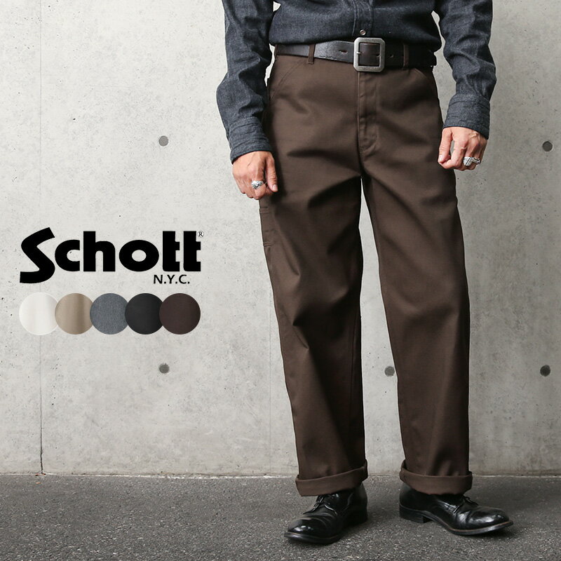 Schott ショット 3116038 TC PAINTER PANTS TC ペインターパンツ WORK IN STYLE【7821910006】【クーポン対象外】【T】 秋 冬 送料無料 プレゼント ギフト 父の日