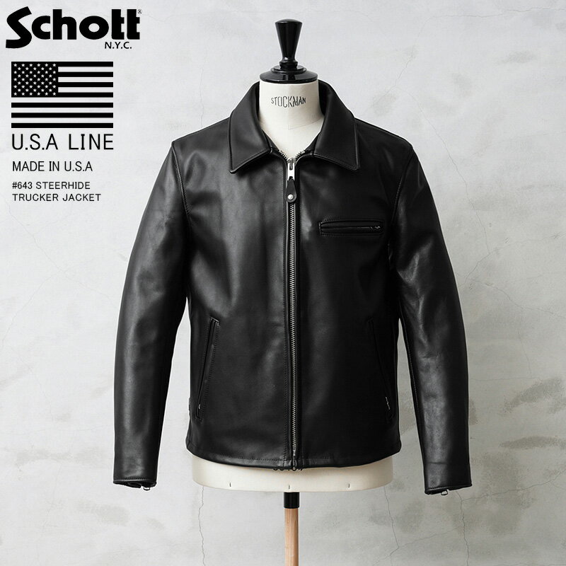 ポイント10倍！Schott ショット USA LINE 643 ステアハイド レザー トラッカージャケット MADE IN USA｜ライダースジャケット 革ジャン 本革 メンズ アウター ブランド 大きいサイズ 米国製 秋 冬 送料無料 プレゼント 父の日