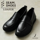 【最短即日発送】SEAM. SHOES シームシューズ LOAFER レザーシューズ BOLDソール MADE IN JAPAN【クーポン対象外】【T】|メンズ...