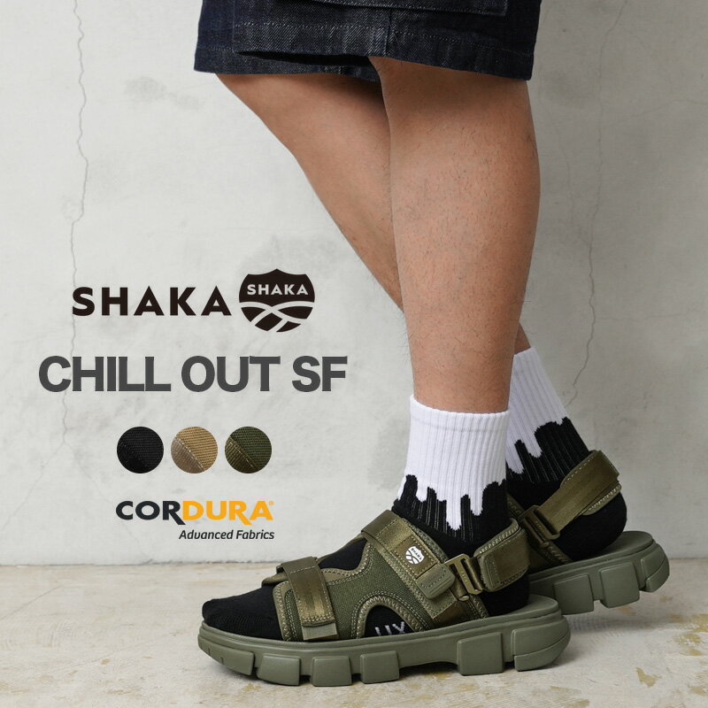 シャカ サンダル レディース クーポンで最大15%OFF★【あす楽】 SHAKA シャカ SK-185 CHILL OUT SF チルアウトSF CORDURA スポーツサンダル【Sx】【T】｜スポーツサンダル メンズ レディース ビーチサンダル 厚底 歩きやすい 大きいサイズ トレンド ストラップ ブランド おしゃれ 送料無料 セール sale