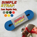 【最短即日発送】SIMPLE STRAP シンプルストラップ 2mm Regular Duty ラバー タイダウンベルト【クーポン対象外】【T】WAIPER 春...