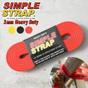 【最短即日発送】SIMPLE STRAP シンプルストラップ 3mm Heavy Duty ラバー タイダウンベルト【クーポン対象外】【T】WAIPER 春 プ...