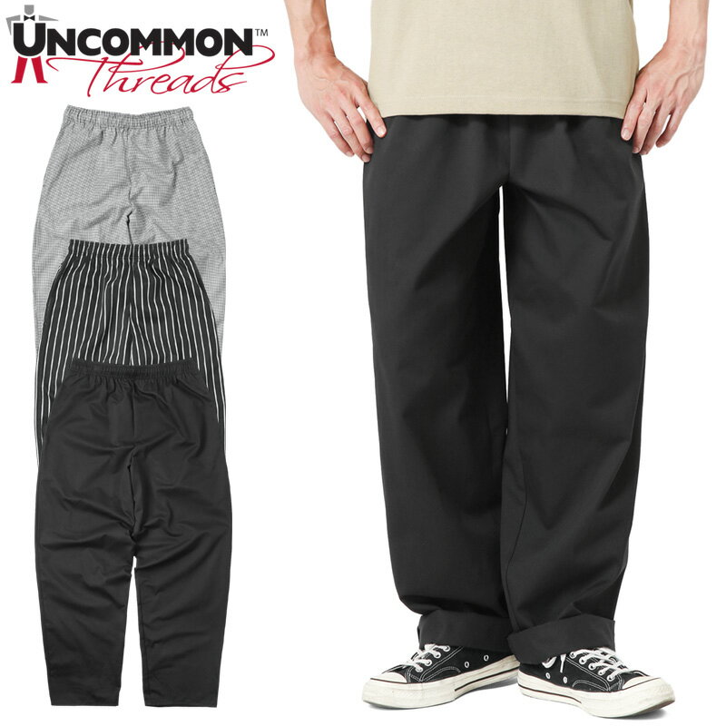 クーポンで最大15%OFF★UNCOMMON THREADS アンコモンスレッズ UT4005 CLASSIC シェフパンツ 2【T】｜ メンズ レディース ボトムス ワークパンツ ワイドパンツ ロングパンツ 太め おしゃれ デザイン WAIPER 送料無料 セール sale 父の日