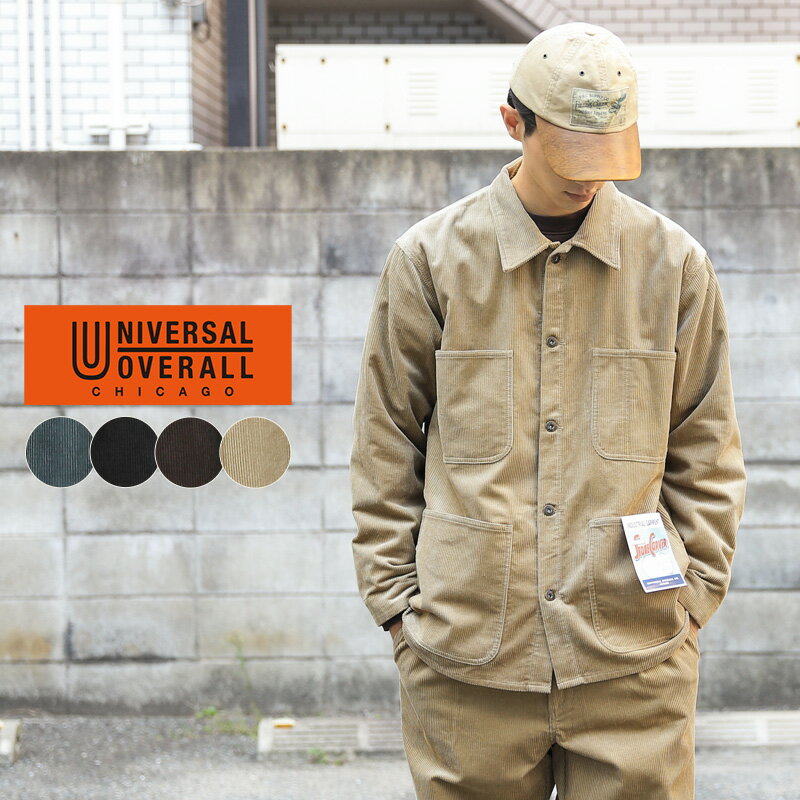 今なら30%OFF★UNIVERSAL OVERALL ユニバーサルオーバーオール U2133225-A CORDUROY COVERALL（コーデュロイ カバーオール）