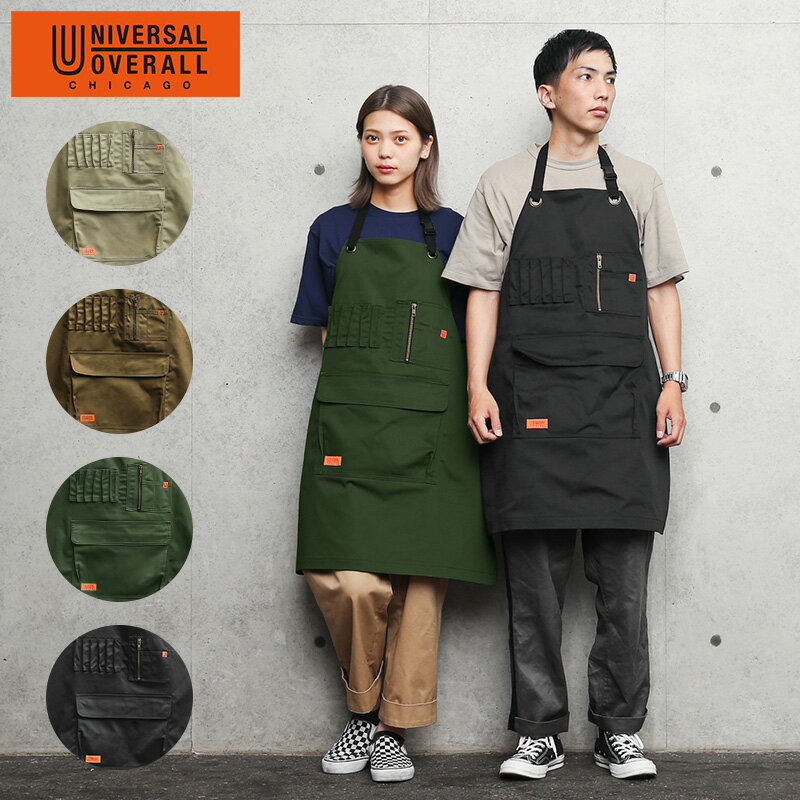 クーポンで最大18%OFF★エプロン メンズ / UNIVERSAL OVERALL ユニバーサルオーバーオール UOSV-19002T SURPLUS サープ...