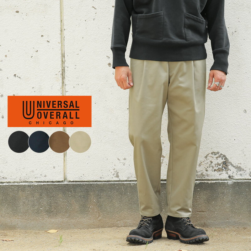 【あす楽】UNIVERSAL OVERALL ユニバーサルオーバーオール T-05A T/C TWILL TUCK TAPERED PANTS（TCツイル タックテーパード パンツ）【クーポン対象外】【T】 秋 冬 送料無料 プレゼント ギフト 父の日