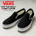 【あす楽】VANS ヴァンズ VN000EYEBLK CLASSIC SLIP-ON スニーカー BLACK USA企画【クーポン対象外】【T】｜メンズ 靴 シューズ スリッポン カジュアル ストリート スケーター ブランド おしゃれ