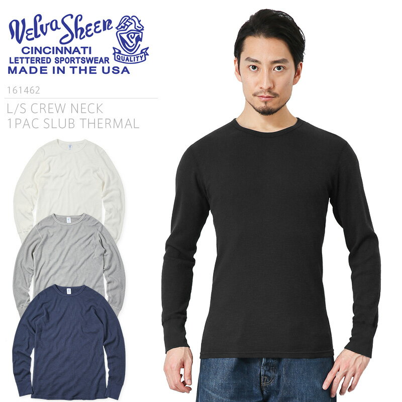 Velva Sheen ベルバシーン MADE IN USA 161462 L/S クルーネック スラブサーマル パックTシャツ ミリタリーシャツ アウトドアブランドWAIPER 送料無料 春 プレゼント ギフト 父の日