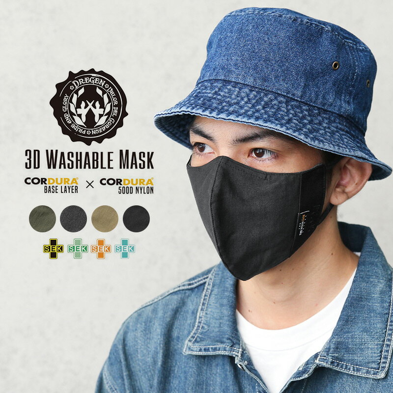 【あす楽】DREGEN ドレゲン AN20MK01 CORDURA 3D WASHABLE マスク【クーポン対象外】｜ファッションマスク スポーツマスク メンズ レディース 抗ウイルス 抗菌 防臭 速乾 コーデュラナイロン ミリタリー ミルスペック ブランド おしゃれ かっこいい 黒 グレー 秋 冬