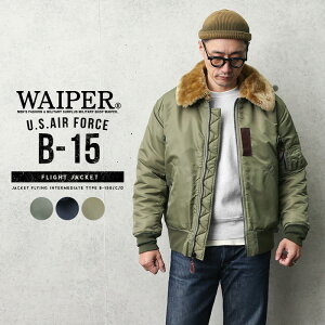 米軍 B-15（B-15B / B-15C / B-15D）フライトジャケット WAIPER.inc ワイパーインク【WP20】【WP14】【WP27】【クーポン対象外】【T】｜ボマージャケット ミリタリー ブルゾン メンズ アウター ブランド おしゃれ アメカジ 大きいサイズ B15 秋 冬 WAIPER 楽天