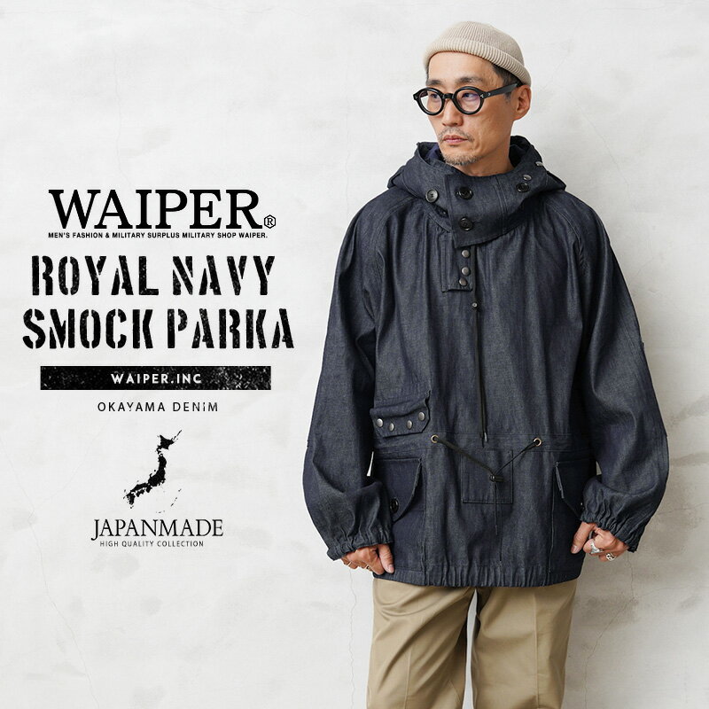 【あす楽】今なら30 OFF★WAIPER.inc WA-SMOCK-D ROYAL NAVY SMOCK PARKA（スモックパーカ）MADE FROM”OKAYAMA DENIM” 日本製【T】｜デニムジャケット デニムプルオーバー ロイヤルネイビー メンズ アウター イギリス軍【クーポン対象外】 父の日