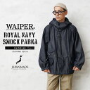 【あす楽】★WAIPER.inc ワイパーインク WA-SMOCK-D ROYAL NAVY SMOCK PARKA（スモックパーカ）MADE FROM”OKAYAMA DENIM” 日本製【T】｜デニムジャケット デニムプルオーバー ロイヤルネイビー メンズ アウター イギリス軍【クーポン対象外】 秋 冬