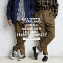 【あす楽】WAIPER.inc 実物 イギリス陸軍 ALL RANKS BARRACK DRESS テーパード カスタム トラウザーズ / オフィサーパンツ【クーポン対象外】【T】｜オールランクス バラックドレス ミリタリーパンツ スラックス センタープレス