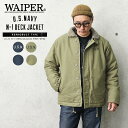 【18%OFFクーポン対象】新品 米海軍 U.S.NAVY N-1 デッキジャケット SOLID＆U.S.Nステンシル WAIPER.inc【WP01】【WP02】【Sx】｜ミリタリージャケット メンズ アウター カジュアル アメカジ ブランド おしゃれ 大きいサイズ 防寒 WIP N1 冬 セール