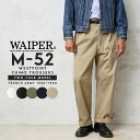 【あす楽】フランス軍 1950～60年代 M-52 ヴィンテージ ツータック WESTPOINT チノトラウザー WAIPER.inc【WP1002】【クーポン対象外】【T】｜チノパンツ m52 メンズ ボトムス ウエストポイン…