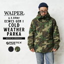 【あす楽】米軍 ECWCS GEN1 COLD WEATHER PARKA PERTEX UNLIMITED 前期型 WAIPER.inc ワイパーインク【WP1006】【クーポン対象外】【T】｜マウンテンパーカー ミリタリージャケット メンズ アウター 大きいサイズ おしゃれ ブランド 迷彩 エクワックス 秋 冬