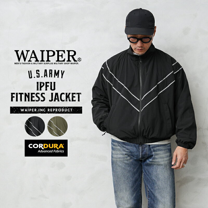 今なら20%OFF★米軍 U.S.ARMY IPFU フィットネスジャケット CORDURA Advanced Fabrics WAIPER.inc｜ミリタリー メンズ レディース アウター ナイロン リフレクター トレーニング 父の日