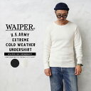 米軍 EXTREME COLD WEATHER ハニカムワッフル サーマル L/S アンダーシャツ WAIPER.inc【WP109】【T】【クーポン対象外】｜メンズ トップス インナー 綿100 ミリタリー おしゃれ 大きいサイズ クルーネック 長袖 無地