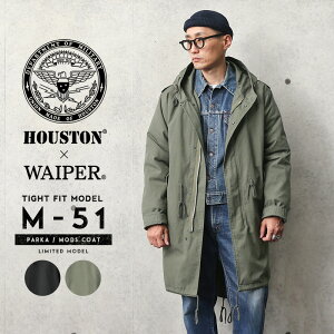 今なら20%OFF★HOUSTON ヒューストン WAIPER別注 タイト M-51パーカ モッズコート【WP17】 【クーポン対象外】【T】｜ミリタリーコート メンズ アウター カジュアル ビジネス 踊る大捜査線 大きいサイズ 通勤 通学 ワイパーインク 冬 福袋 WAIPER