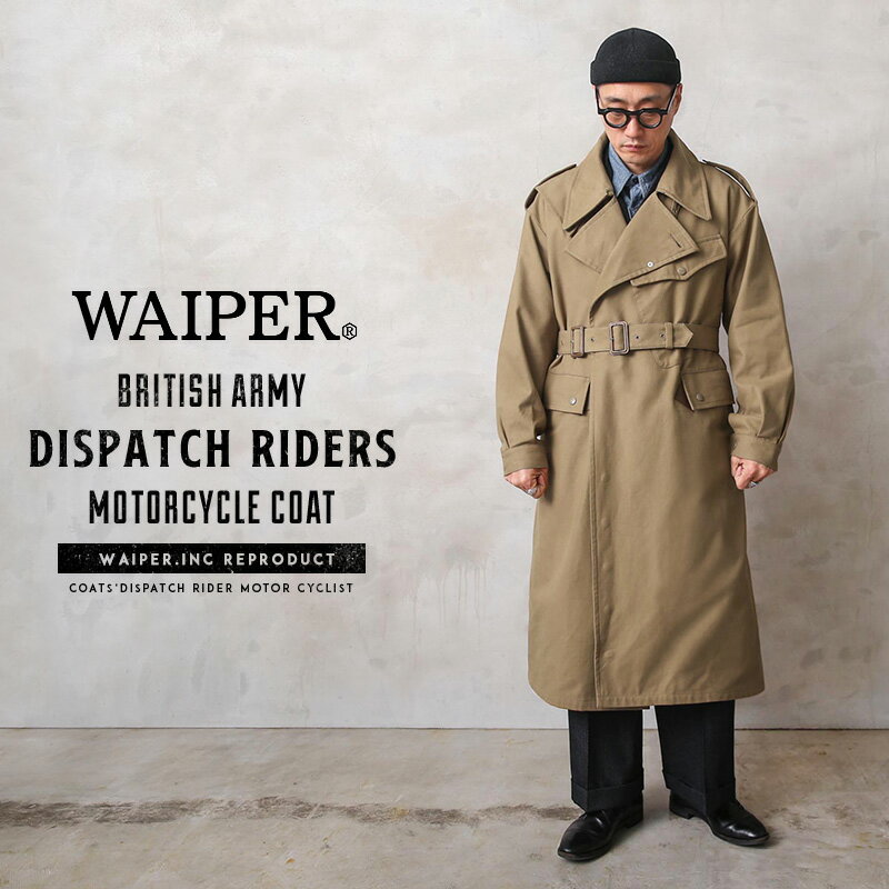 今なら30 OFF★イギリス軍 DISPATCH RIDERS（ディスパッチライダース）モーターサイクル コート WAIPER.inc【WP92】【T】｜ミリタリーコート ロングコート ヴィンテージ メンズ アウター ブランド おしゃれ 大きいサイズ【クーポン対象外】 父の日