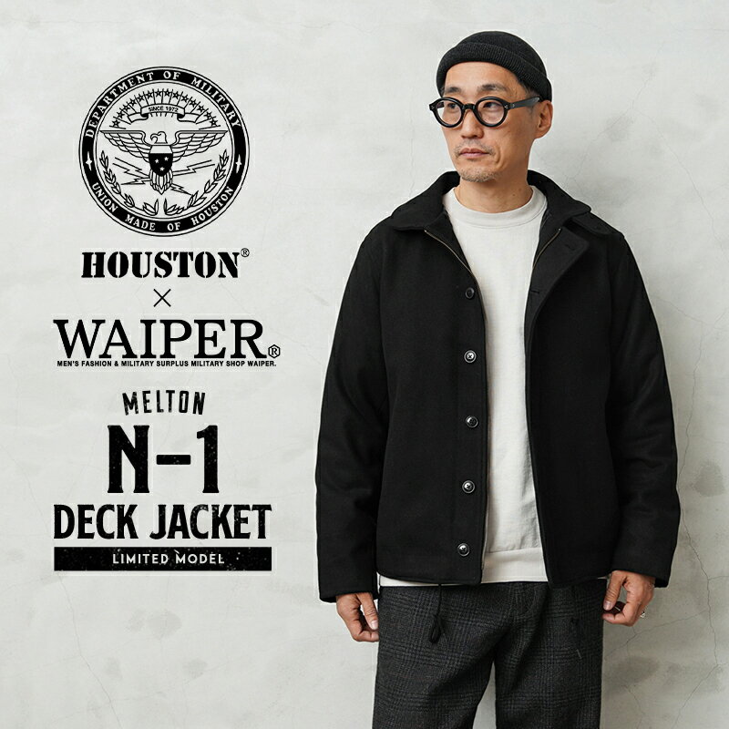 【あす楽】★HOUSTON ヒューストン WAIPER別注 メルトン N-1デッキジャケット【WP11】【クーポン対象外】【T】｜メン…