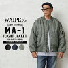 米軍 最初期型 MA-1フライトジャケット MIL-J-8279モデル WAIPER.inc【23WP22】【...