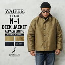 WAIPER.inc ワイパーインク 忠実復刻 米軍 U.S.NAVY N-1 デッキジャケット 後期型 アルパカライニング MADE IN JAPAN【WP43】【T】【クーポン対象外】｜ミリタリージャケット メンズ アウター n1 ジャングルクロス おしゃれ 大きいサイズ 日本製 秋 冬