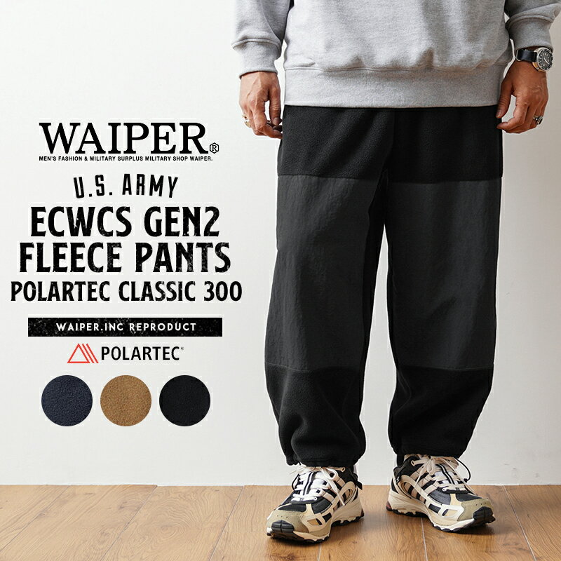 【最短即日発送】WAIPER.inc ワイパーインク 米軍 ECWCS GEN2 フリースパンツ POLARTEC CLASSIC 300【WP1044】【クーポン対象外】【T】|ボトムス メンズ ミリタリーパンツ ミリタリー アウトドア 防寒 冬服 ポーラテック 登山 キャンプ ストリート ウィンタースポーツ