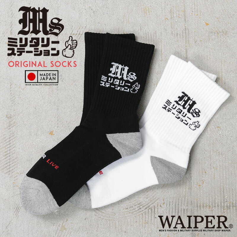 【最短即日発送】WAIPER.inc ミリタリーステーション オリジナル クルーソックス 日本製【クーポン対象外】【T】|メンズファッション 靴下 リブソックス...