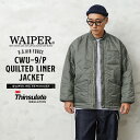 WAIPER.inc 米軍 CWU-9/P キルティングライナージャケット【WP33】【クーポン対象外】【T】|ミリタリージャケット キルティングジャケット メンズ アウター ブランド おしゃれ 大きいサイズ