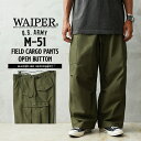 【最短即日発送】WAIPER.inc 米軍 M-51 フィールドカーゴパンツ オープンボタン【WP1107】【クーポン対象外】【T】