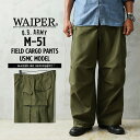 【最短即日発送】WAIPER.inc 米軍 M-51 フィールドカーゴパンツ USMC(米海兵隊)モデル【WP1108】【クーポン対象外】【T】