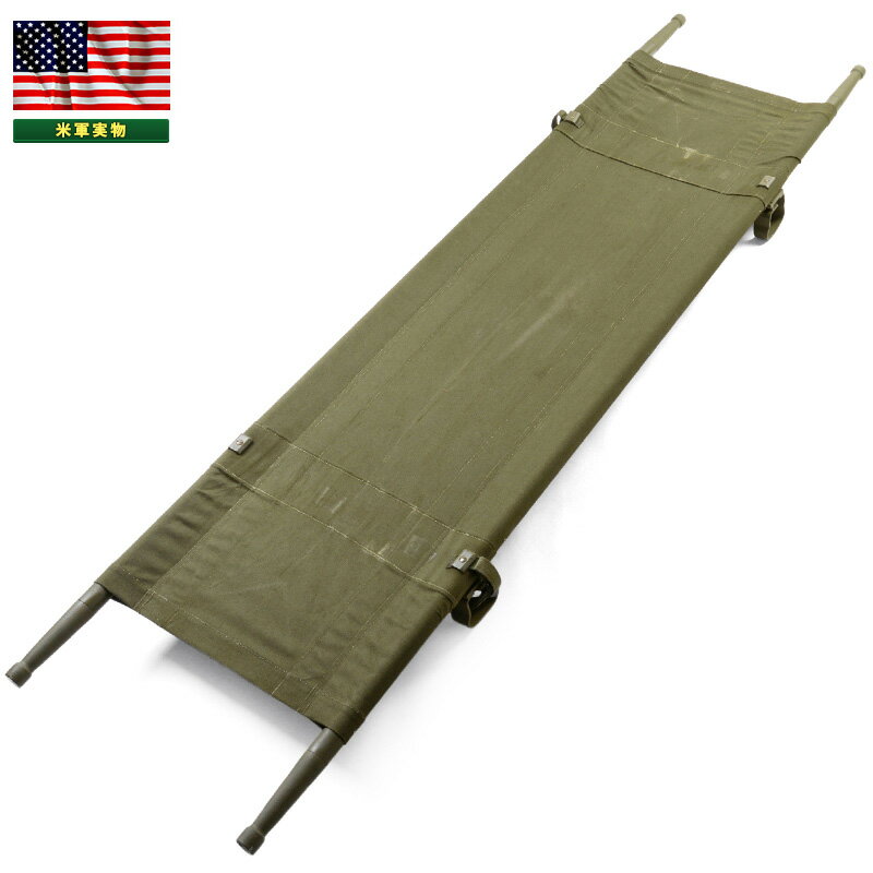 【最短即日発送】実物 新品 米軍 フォールディングストレッチャー(コットンキャンバス)【クーポン対象外】【T】|放出品 ミリタリー デッドストック 担架 アメカ...