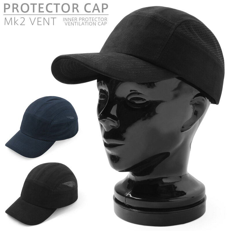 クーポンで最大15%OFF★PROTECTOR CAP プロテクターキャップ Mk2 VENT【Sx】セール【T】sale 福袋 送料無料 春 父の日