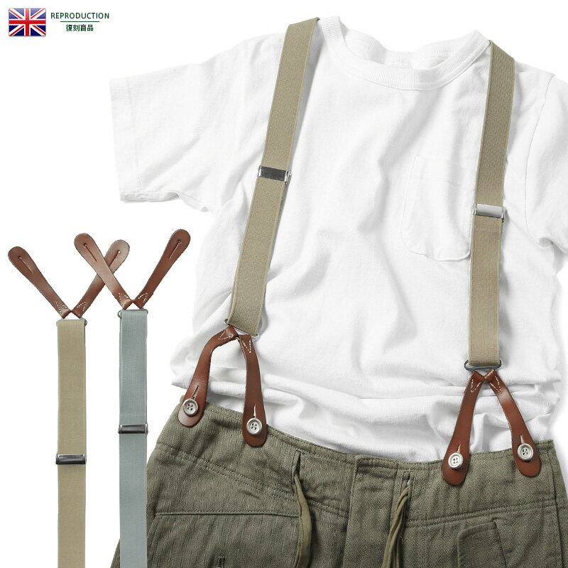 クーポンで最大18%OFF★新品 イギリス軍 RAF ラバーサスペンダー ミリタリー【T】WAIPER ギフト|メンズ 英国軍 復刻 レザー クラシック 紳士 フォーマル ドレスパンツ用 本革 カジュアル ユニフォーム シンプル ビジネス ギフト