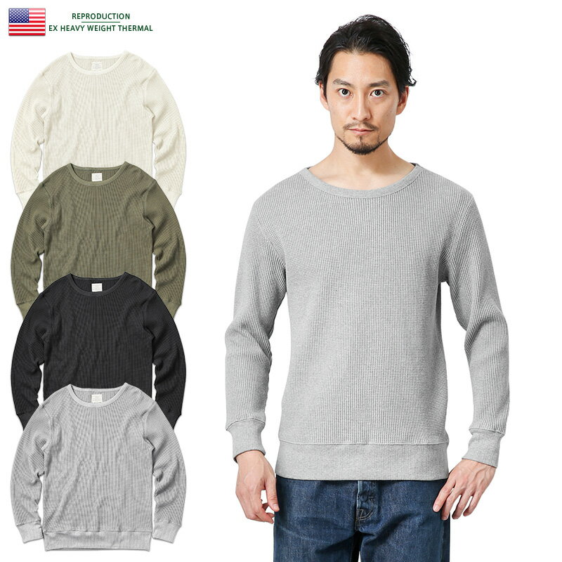 クーポンで最大15%OFF★新品 米軍タイプ コールドウェザー EXTREME ヘビーウェイトサーマル L/S クルーネックTシャツ【T】 ｜ メンズ レディース トップス ワッフル インナー アンダーシャツ 保温 防寒 ミリタリーTシャツ 長袖 送料無料 セール sale