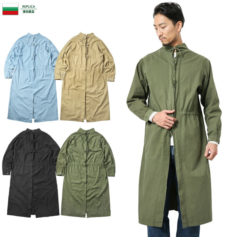 今だけ15%OFF★新品 復刻 ブルガリア軍 コットン サージカル コート 後染め / メンズ レディース アウター ジャケット ミリタリーコート ロングコート 大きいサイズ ビッグシルエット 無地 コットン セール【T】WAIPER 楽天 送料無料 saleのサムネイル