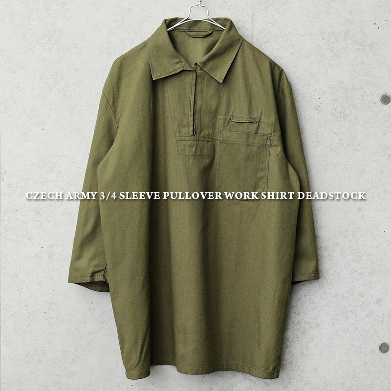 ミリタリーシャツ / 実物 新品 デッドストック チェコ軍 3/4 SLEEVE(七分袖)プルオーバー ワークシャツ ブラウン【クーポン対象外】 / メンズ オープンカラーシャツ 軍放出品 大きいサイズ ユーロミリタリー ヘリンボーン ビンテージ カーキ オリーブ 冬 バレンタイン
