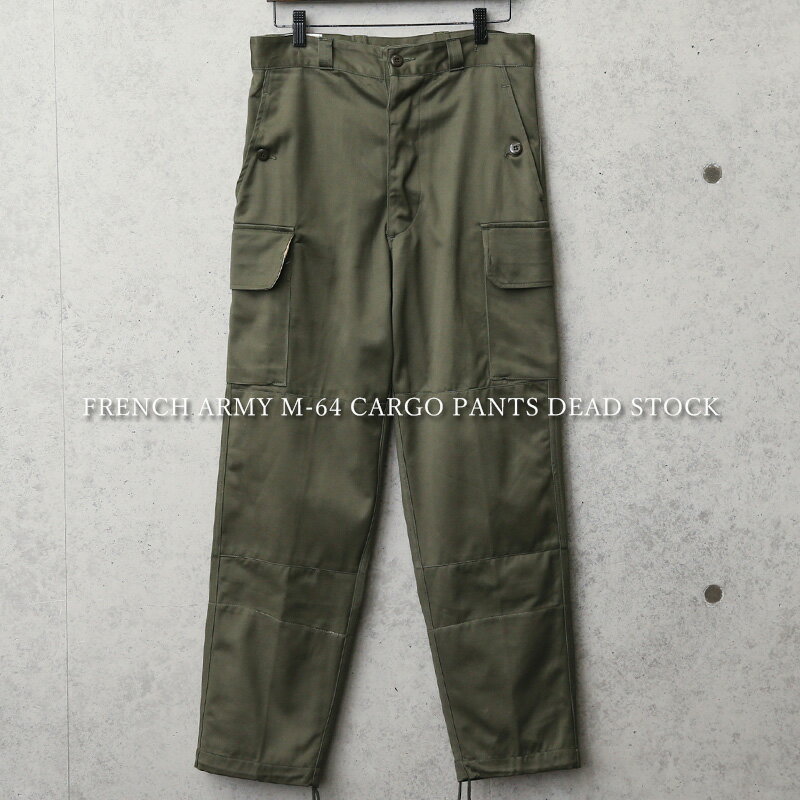メンズ ミリタリーパンツ|実物 新品 デッドストック フランス軍 M-64 カーゴパンツ【クーポン対象外】|ボトムス カジュアル ワークパンツ 軍放出品 軍パン おしゃれ ゆったり 大きいサイズ オリーブ M64 冬 送料無料 バレンタイン