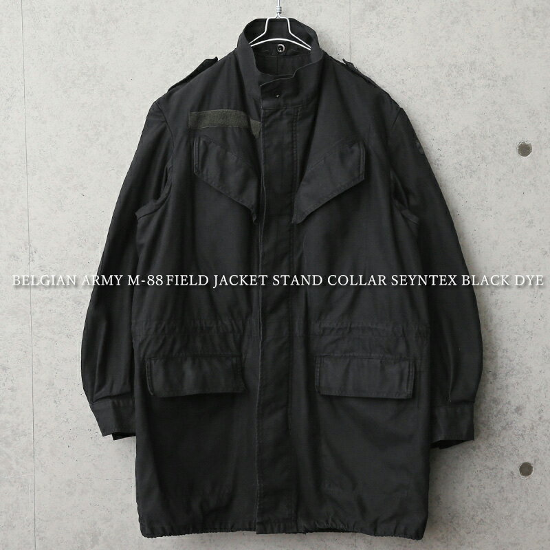 実物 USED ベルギー軍 M-88 フィールドジャケット スタンドカラー SEYNTEX社製 BLACK染め【クーポン対象外】【I】|ミリタリージャケット ミ...