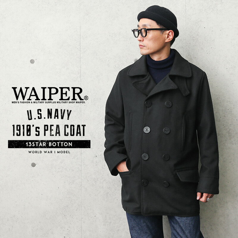 今だけ15%OFF★米軍 1910’s U.S.NAVY 13STAR メルトン ピーコート LONG MODEL WAIPER.inc ワイパーインク【WP74】【クーポン対象外】【T】｜ウールコート ダブル Pコート メンズ ミリタリー カジュアル フォーマル ブランド おしゃれ 通勤 ブラック 冬