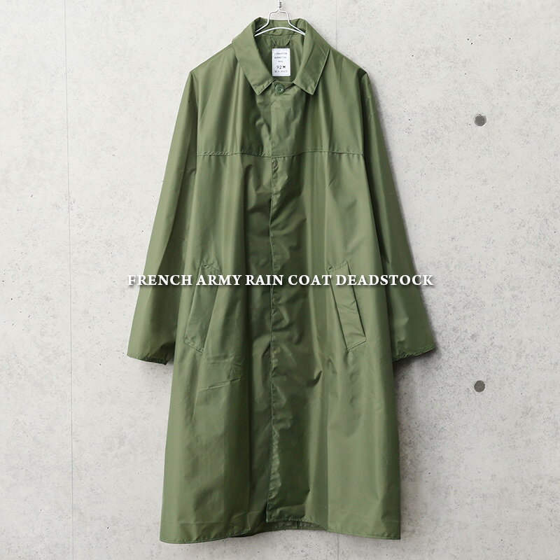 実物 新品 デッドストック フランス軍 レインコート OD【クーポン対象外】【I】|ミリタリージャケット ワークコート レインコート メンズ アウター 軍放出品...