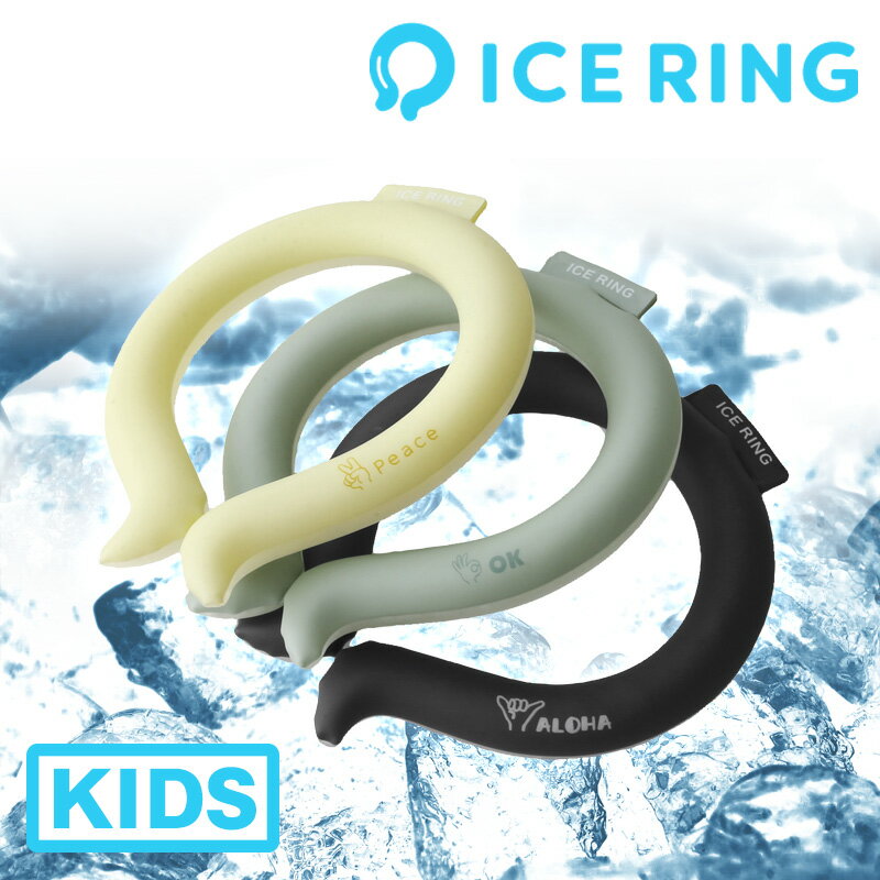 【あす楽】SUO × F.O インターナショナル ICE RING アイスリング 子供用【クーポン対象外】【T】｜ネッククーラ 首 冷却 ひんやり 熱中症対策 暑さ対策 スポーツ キャンプ 通学 部活 繰り返し 使える スオー エフオー Sサイズ キッズ 夏 WAIPER 楽天 父の日