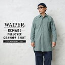 【あす楽】WAIPER.inc ワイパーインク 実物 USED スイス軍 リメイク プルオーバー グランパシャツ【クーポン対象外】【T】｜ミリタリー トップス メンズ レディース オーバーサイズ 大きいサイズ ユーズド 古着 カスタム おしゃれ WAIPER 春 送料無料 プレゼント