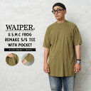 WAIPER.inc ワイパーインク 実物 新品 デッドストック 米軍 リメイク USMC FROG モックネック Tシャツ ポケット付き COYOTE【クーポン対象外】【I】｜メンズ トップス 半袖 大きいサイズ ビッグサイズ ミリタリー ブラウン アメリカ軍 おしゃれ 送料無料