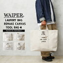 【あす楽】WAIPER.inc ワイパーインク 実物 米軍 コットンキャンバス リメイク CANVAS TOOL BAG（キャンバス ツールバッグ）日本製 / トートバッグ【クーポン対象外】【T】｜手提げバッグ メンズ レディース A4 収納 アメカジ ヴィンテージ おしゃれ 秋 冬